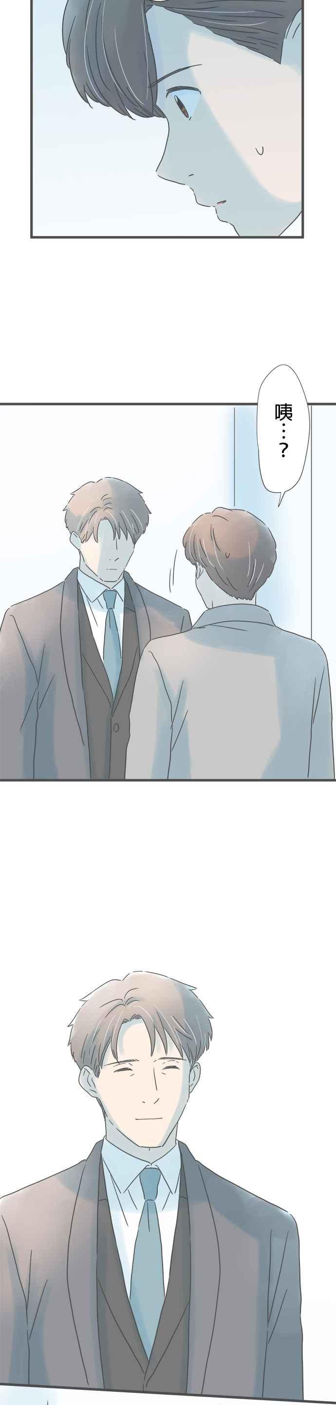 《重要的日子总是雨》第216话 真正的情敌 第22页