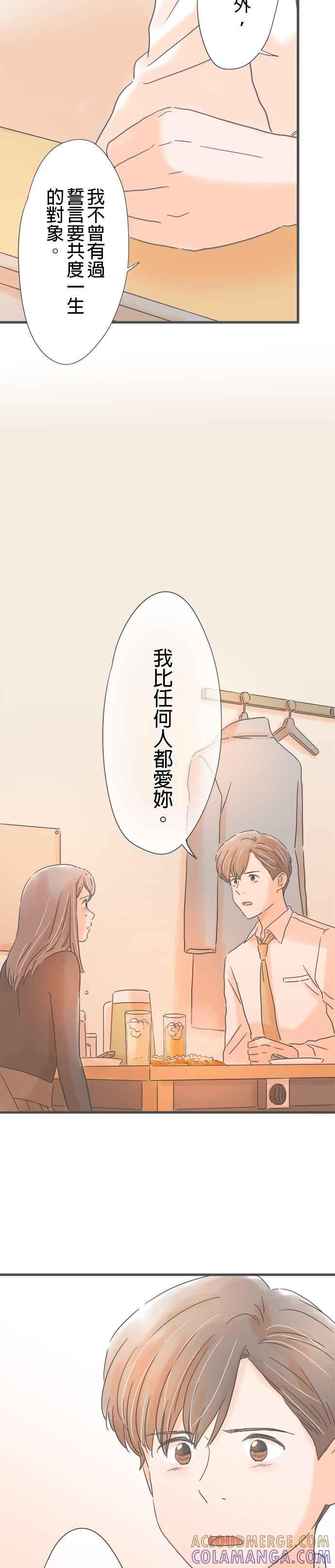 《重要的日子总是雨》第217话 他的认真 第35页