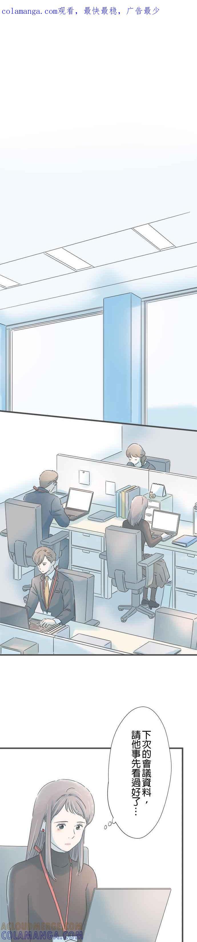 《重要的日子总是雨》第217话 他的认真 第1页