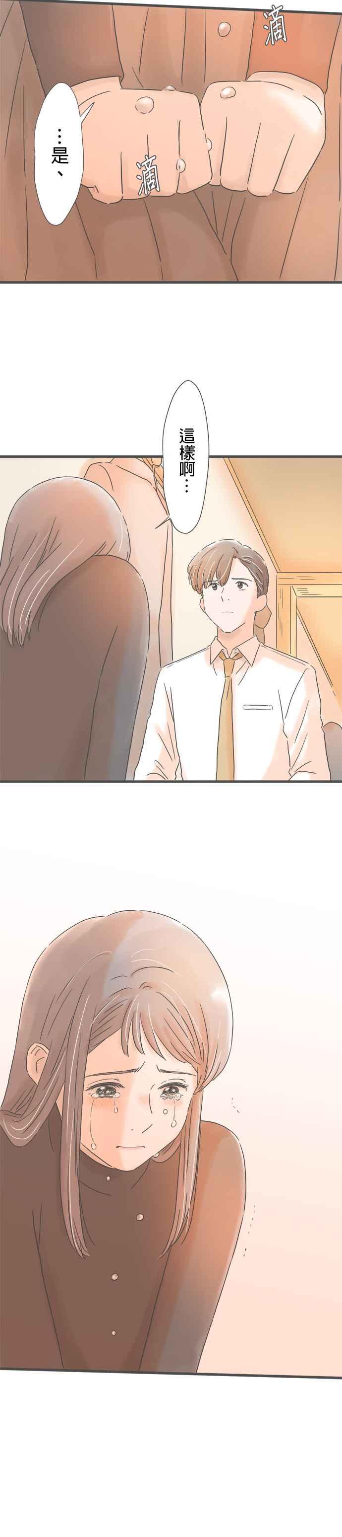 《重要的日子总是雨》第217话 他的认真 第32页