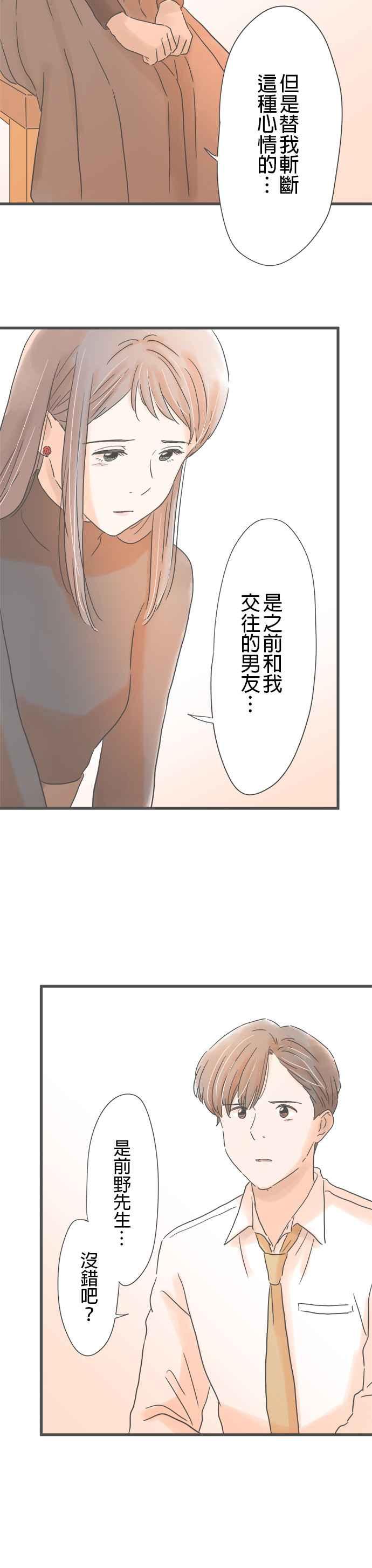 《重要的日子总是雨》第217话 他的认真 第28页