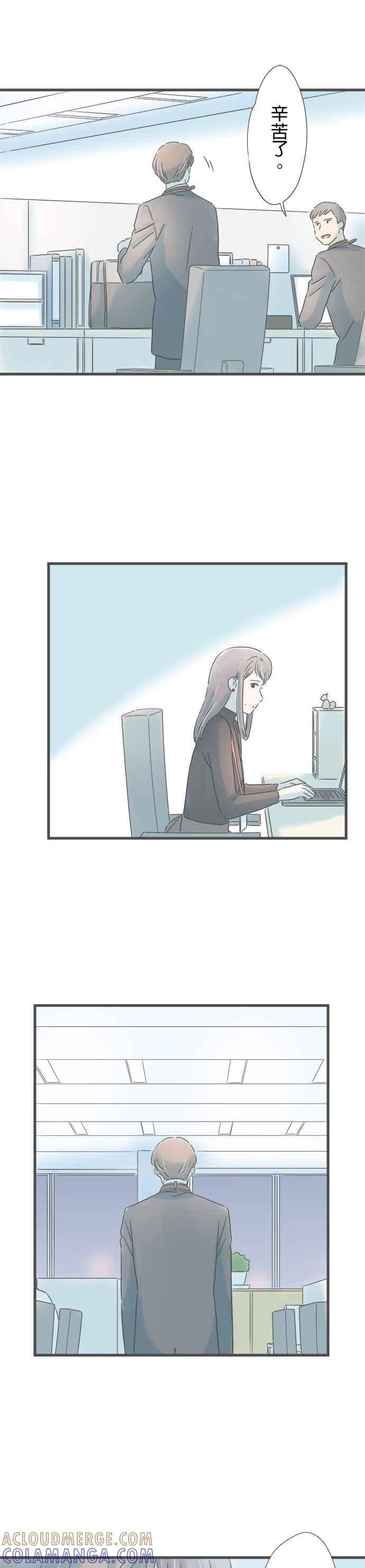 《重要的日子总是雨》第217话 他的认真 第9页