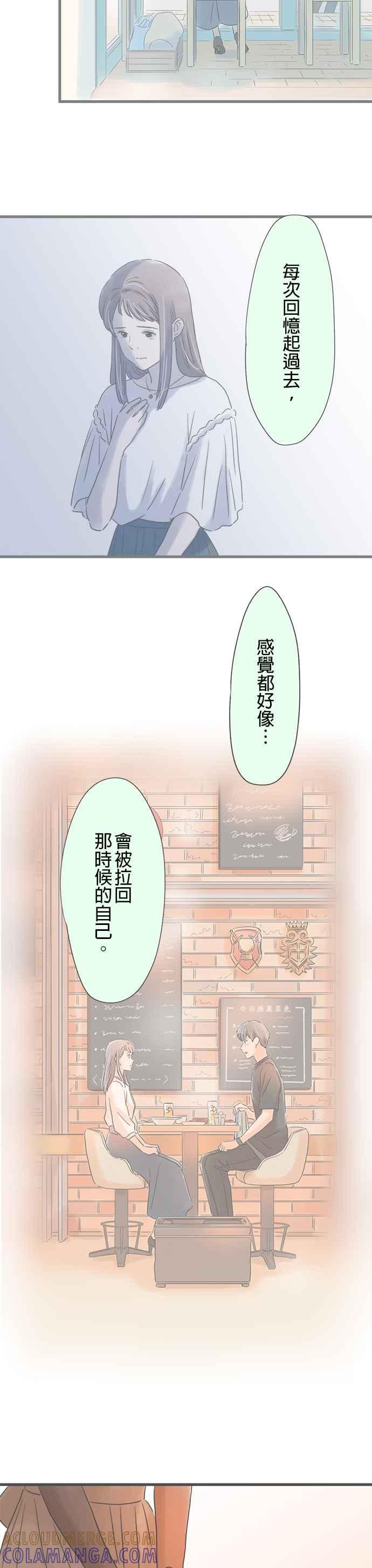 《重要的日子总是雨》第217话 他的认真 第27页
