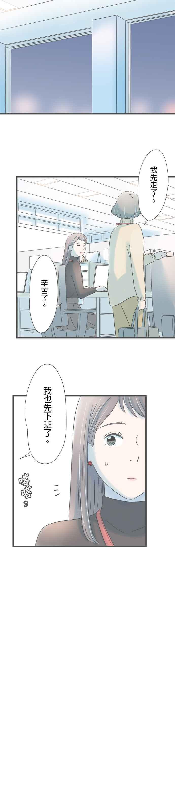 《重要的日子总是雨》第217话 他的认真 第8页