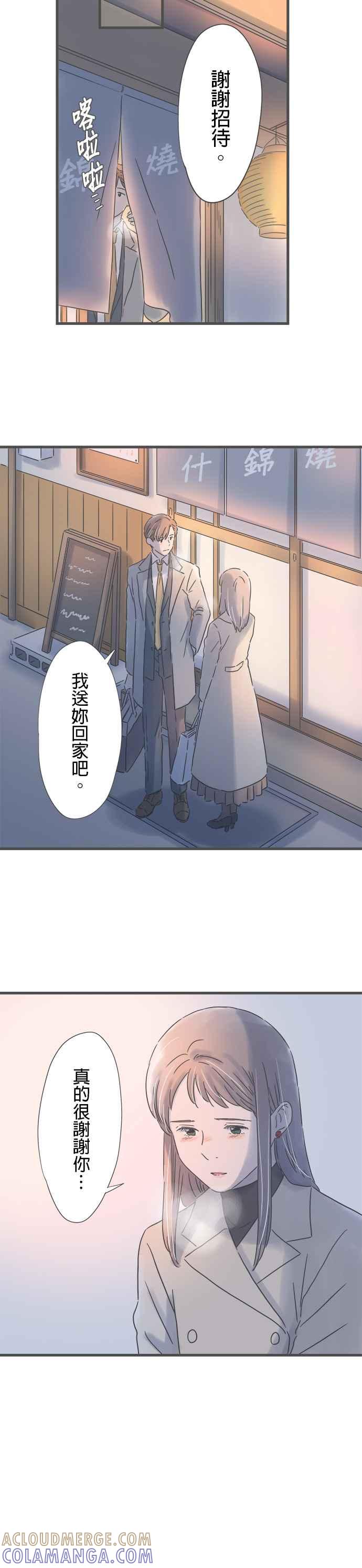 《重要的日子总是雨》第218话 慢慢向前走 第27页