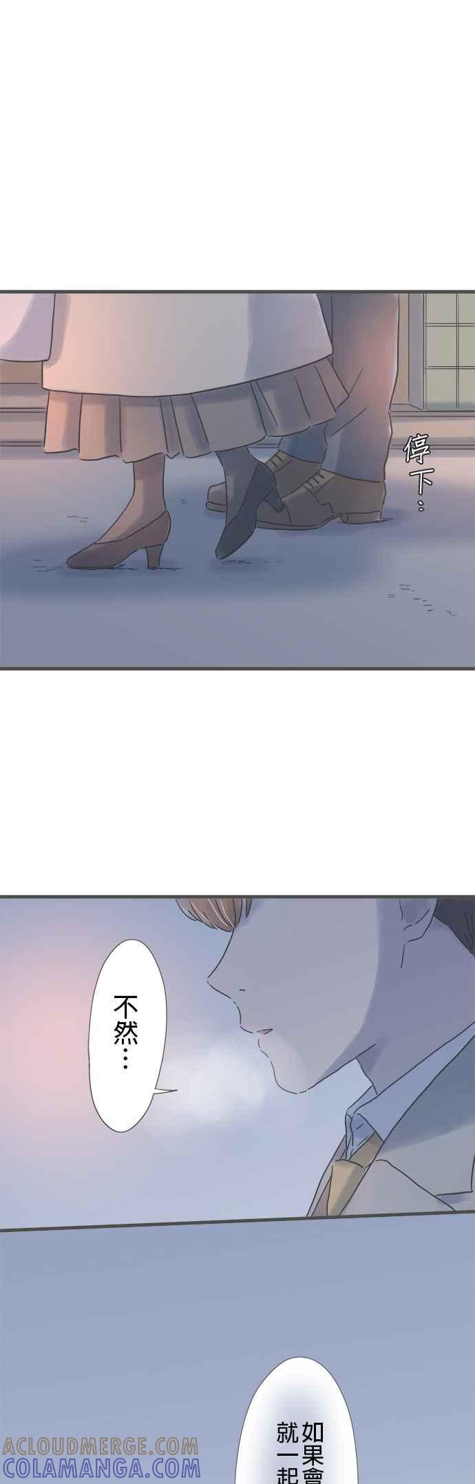 《重要的日子总是雨》第218话 慢慢向前走 第29页