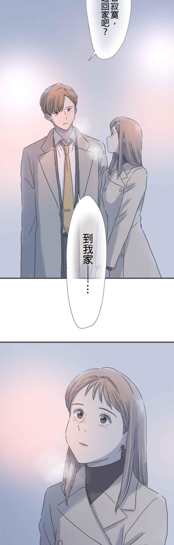 《重要的日子总是雨》第218话 慢慢向前走 第30页
