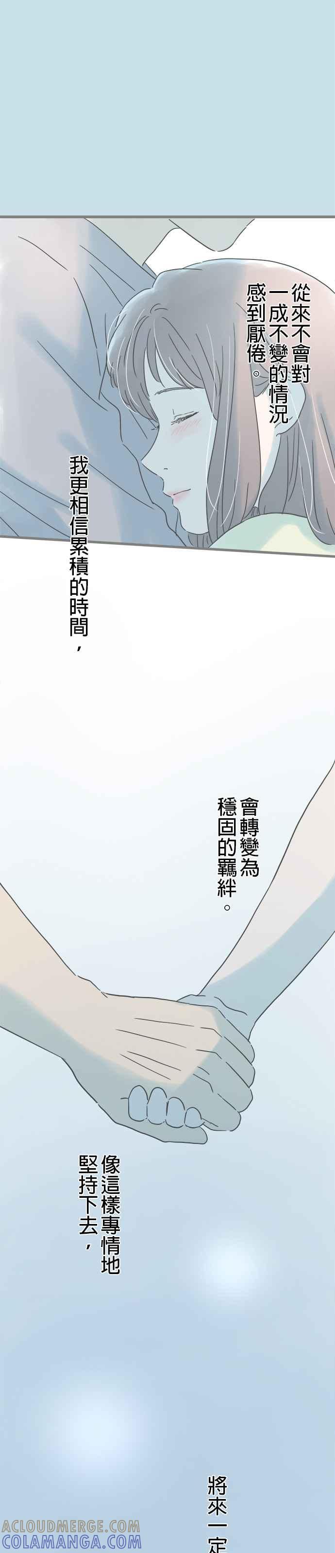 《重要的日子总是雨》第219话 感谢雨天 第5页