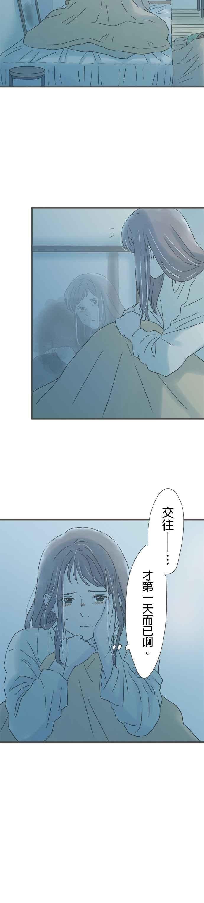 《重要的日子总是雨》第219话 感谢雨天 第12页