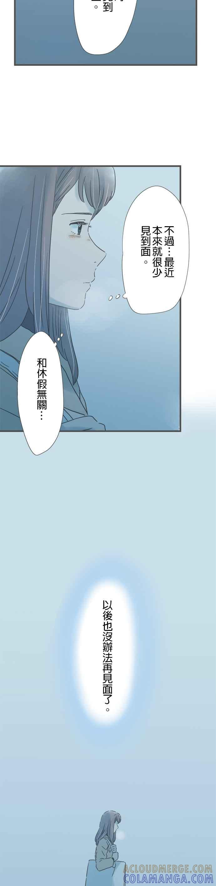 《重要的日子总是雨》第219话 感谢雨天 第15页