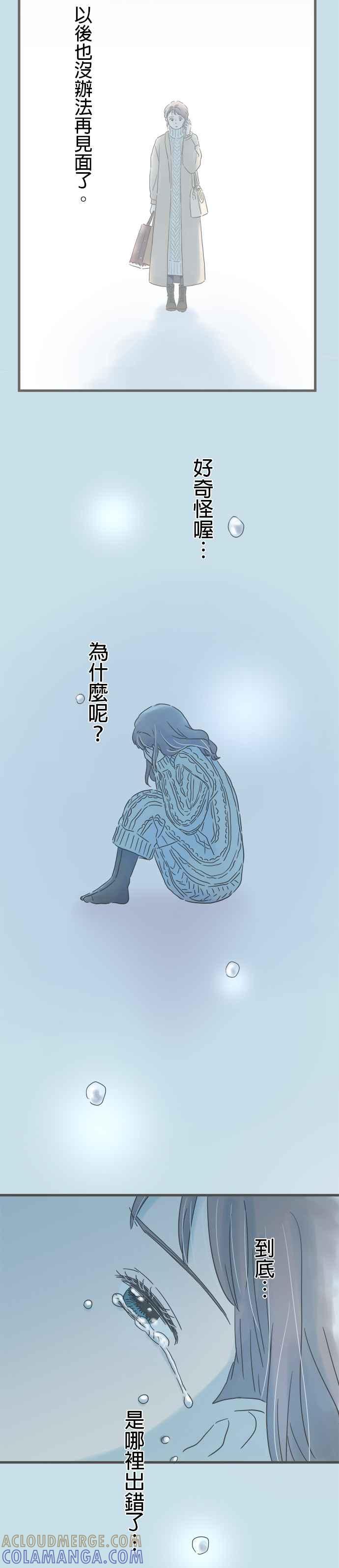 《重要的日子总是雨》第219话 感谢雨天 第7页