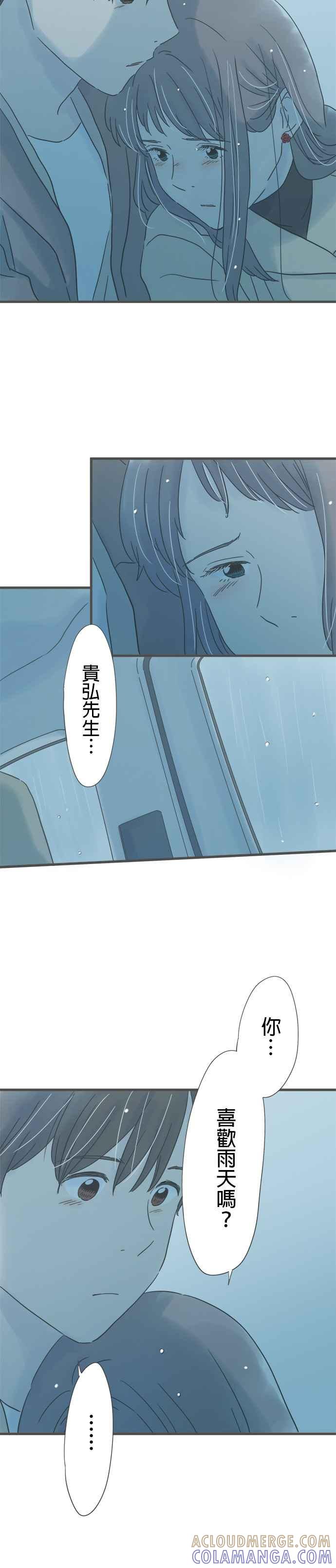 《重要的日子总是雨》第219话 感谢雨天 第27页