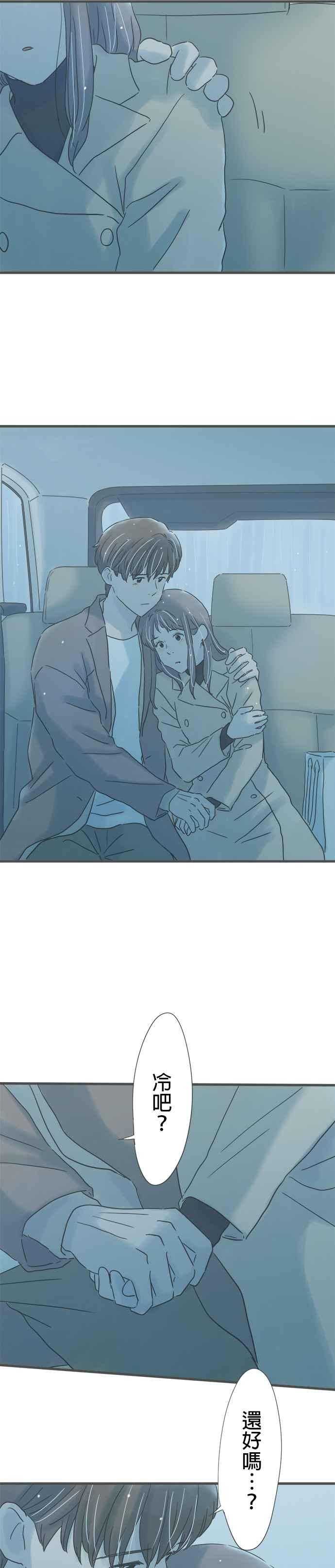 《重要的日子总是雨》第219话 感谢雨天 第26页