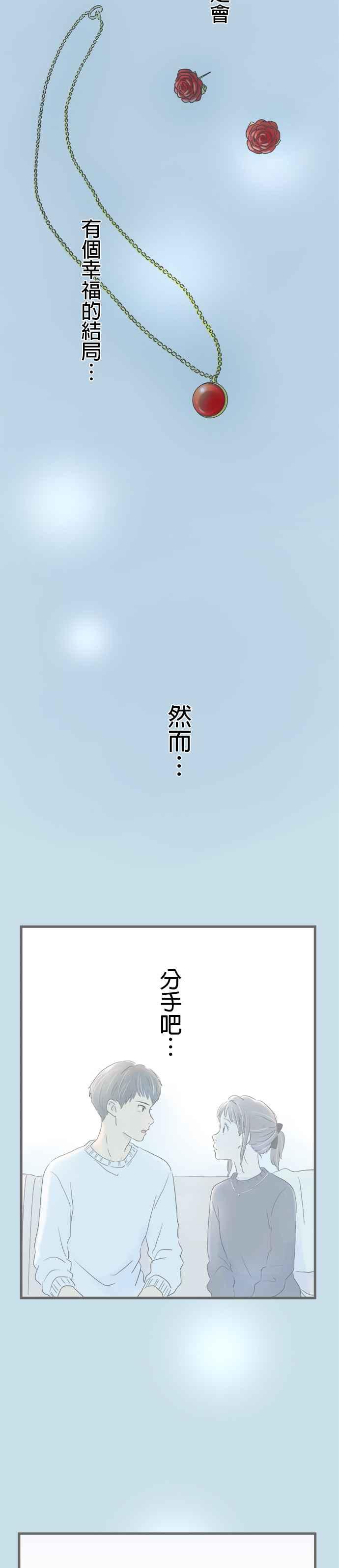 《重要的日子总是雨》第219话 感谢雨天 第6页