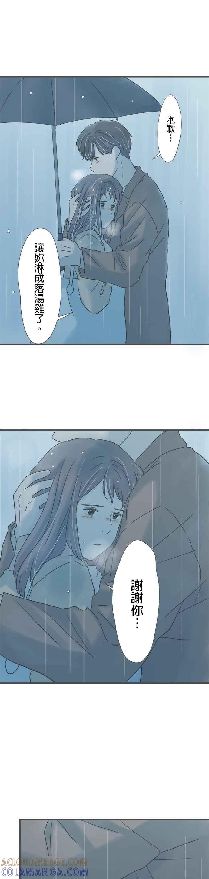 《重要的日子总是雨》第219话 感谢雨天 第21页