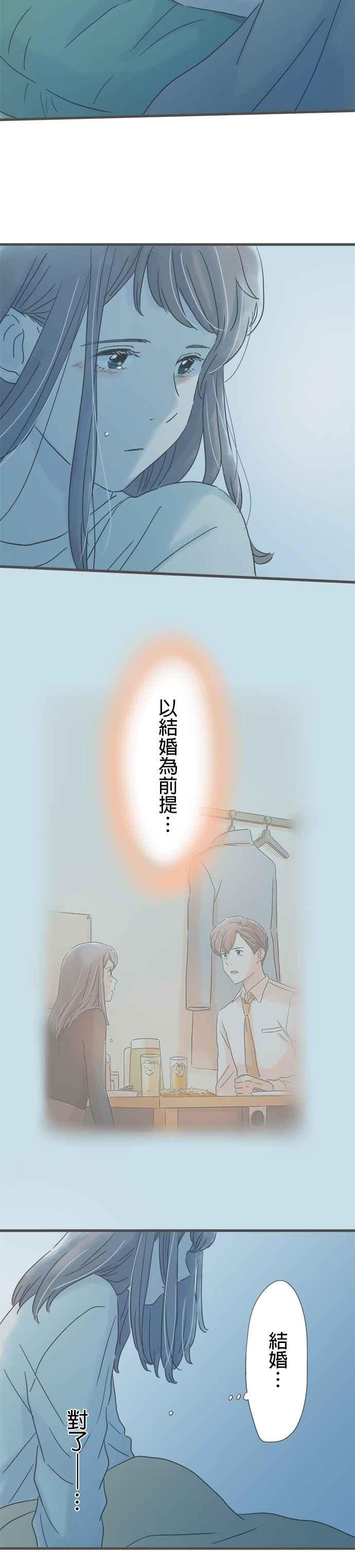 《重要的日子总是雨》第219话 感谢雨天 第10页