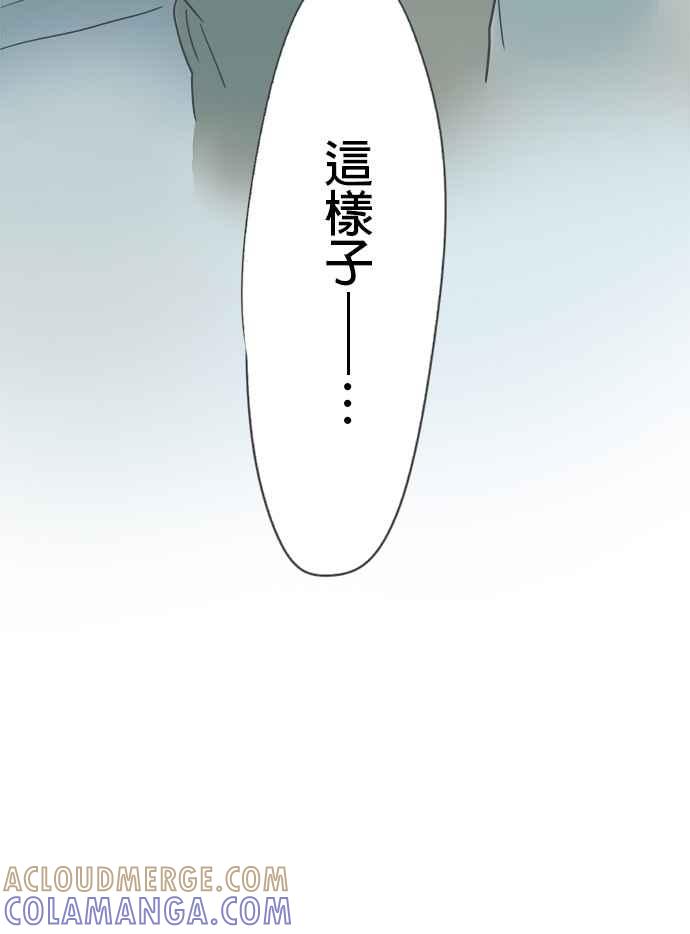 《重要的日子总是雨》第219话 感谢雨天 第35页