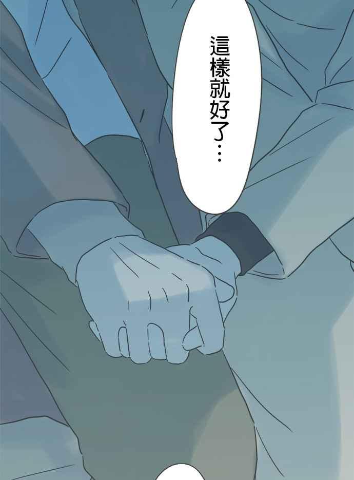《重要的日子总是雨》第219话 感谢雨天 第34页