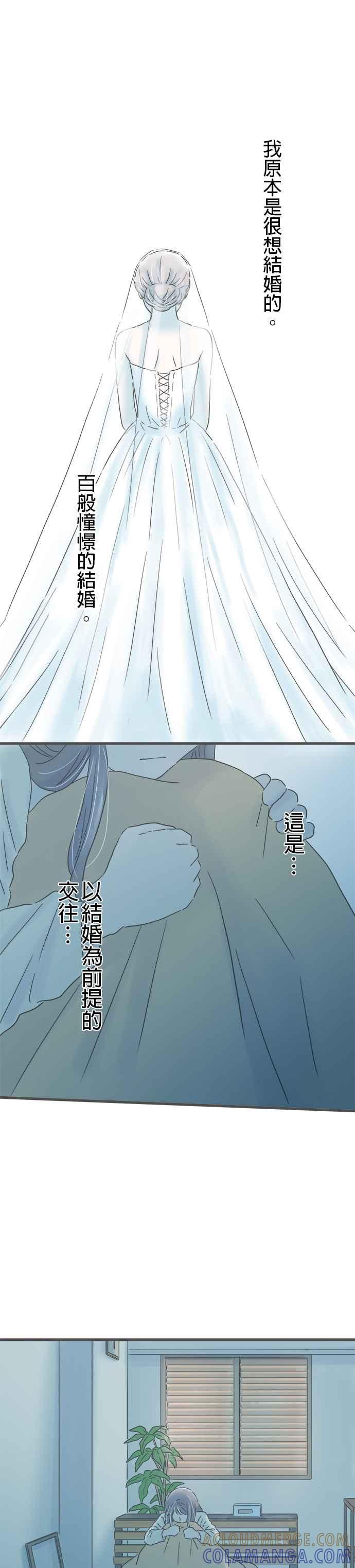 《重要的日子总是雨》第219话 感谢雨天 第11页