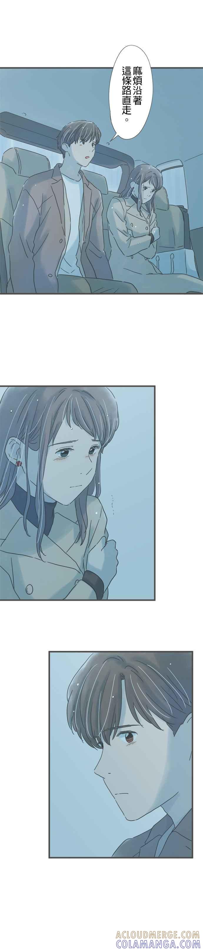 《重要的日子总是雨》第219话 感谢雨天 第25页