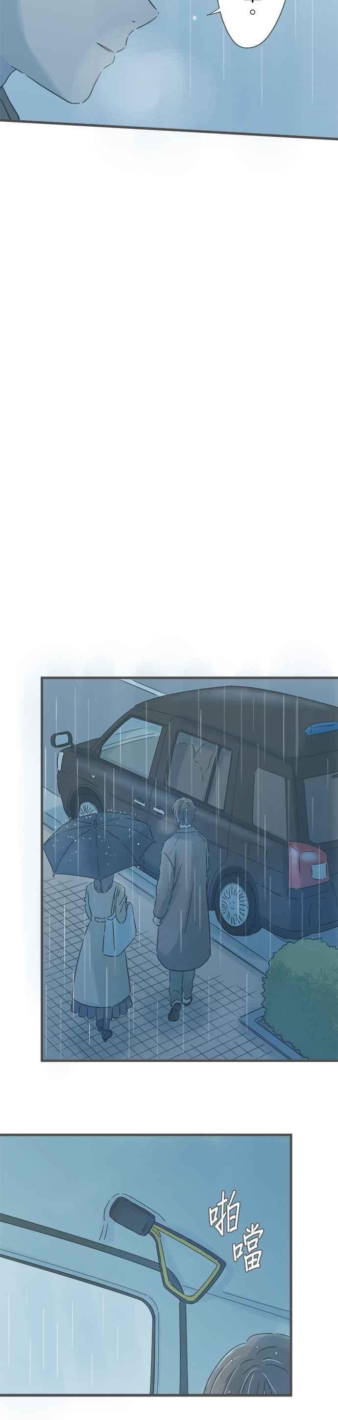 《重要的日子总是雨》第219话 感谢雨天 第24页