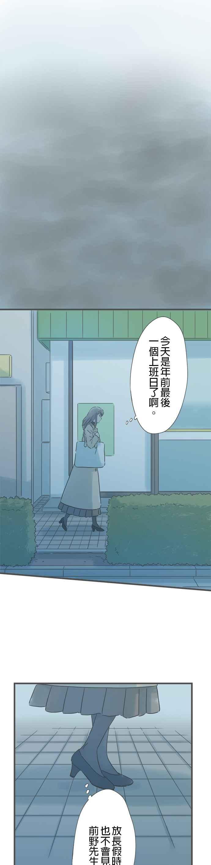 《重要的日子总是雨》第219话 感谢雨天 第14页