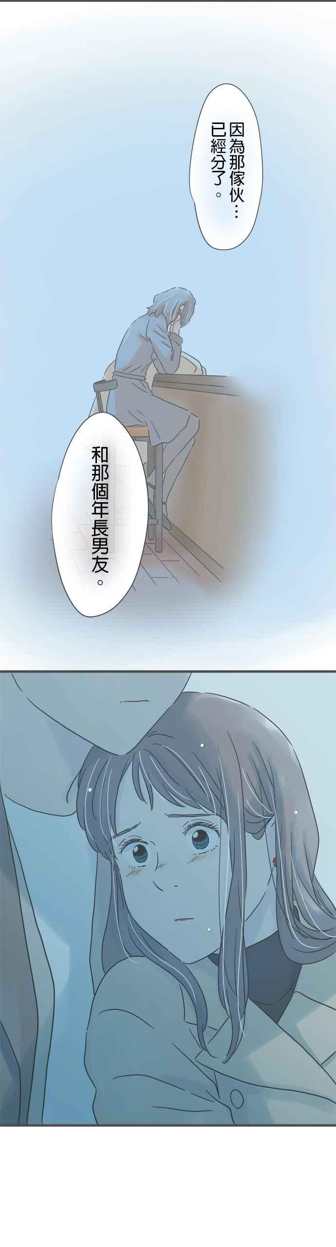 《重要的日子总是雨》第219话 感谢雨天 第32页