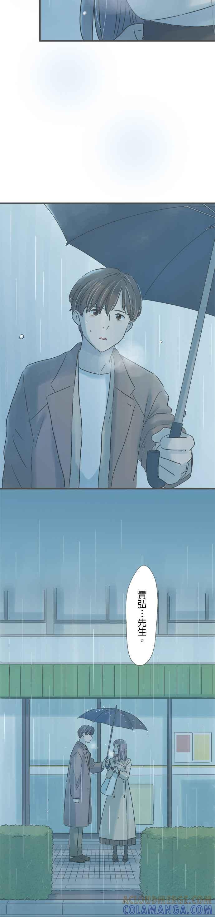 《重要的日子总是雨》第219话 感谢雨天 第19页