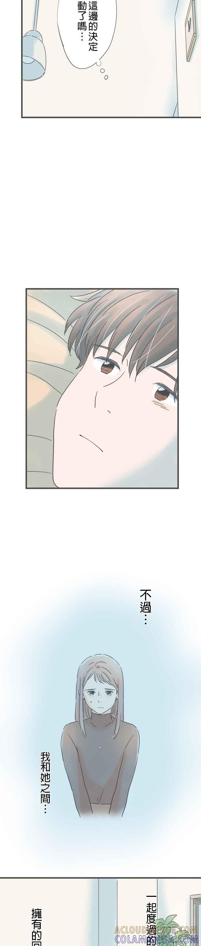 《重要的日子总是雨》第220话 接吻 第27页