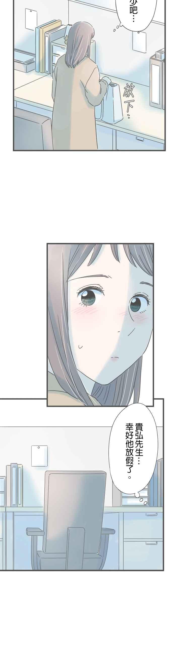 《重要的日子总是雨》第220话 接吻 第12页