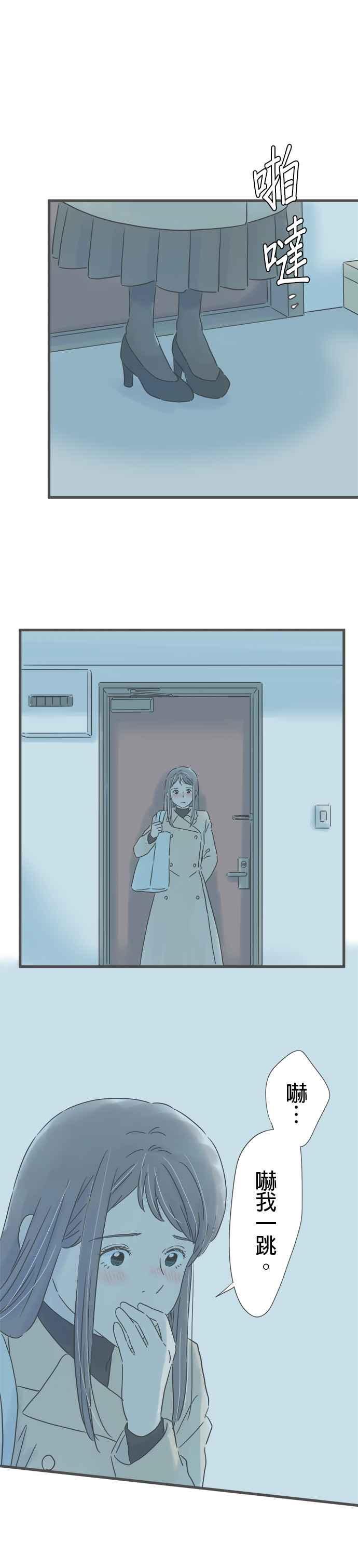 《重要的日子总是雨》第220话 接吻 第8页