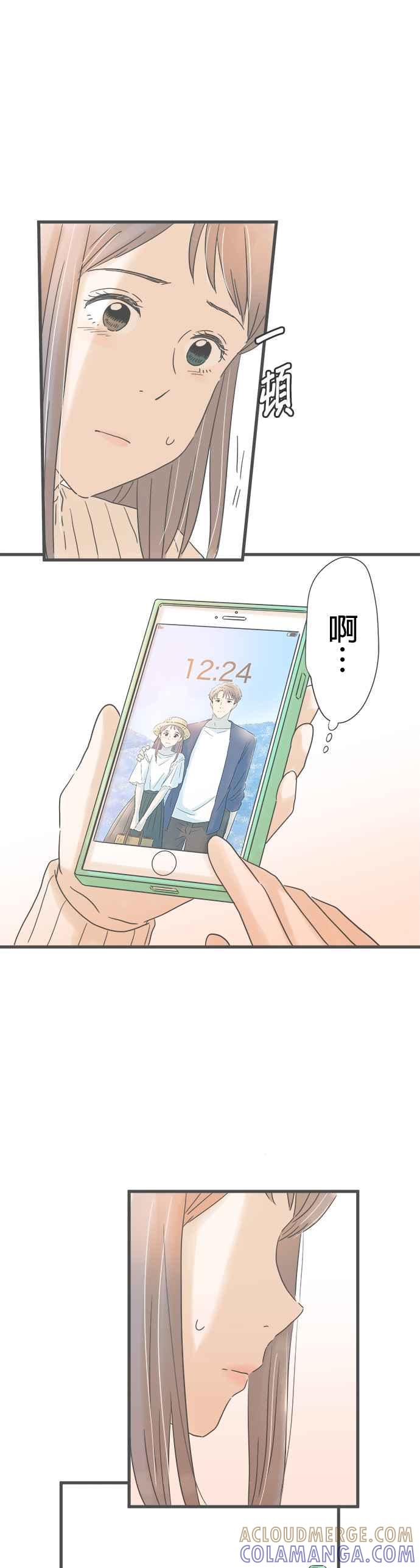 《重要的日子总是雨》第220话 接吻 第17页