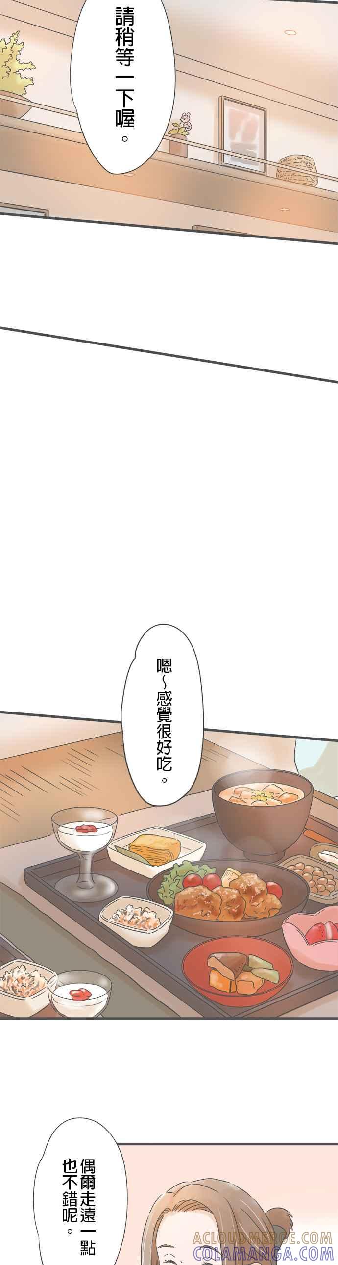《重要的日子总是雨》第220话 接吻 第19页