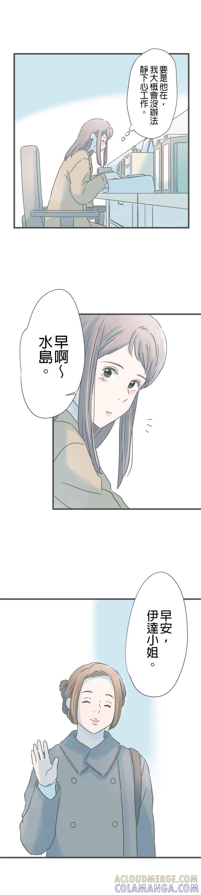 《重要的日子总是雨》第220话 接吻 第13页