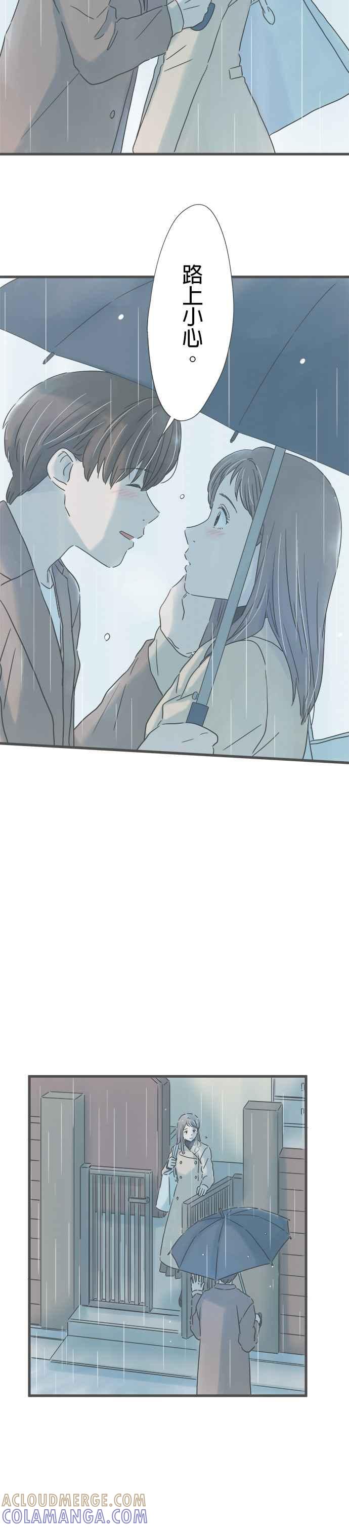 《重要的日子总是雨》第220话 接吻 第7页