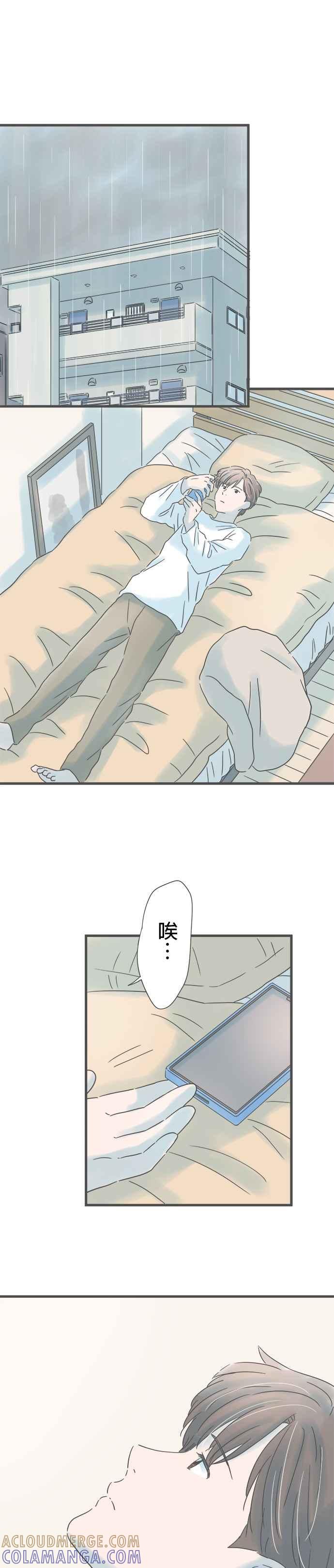 《重要的日子总是雨》第220话 接吻 第25页