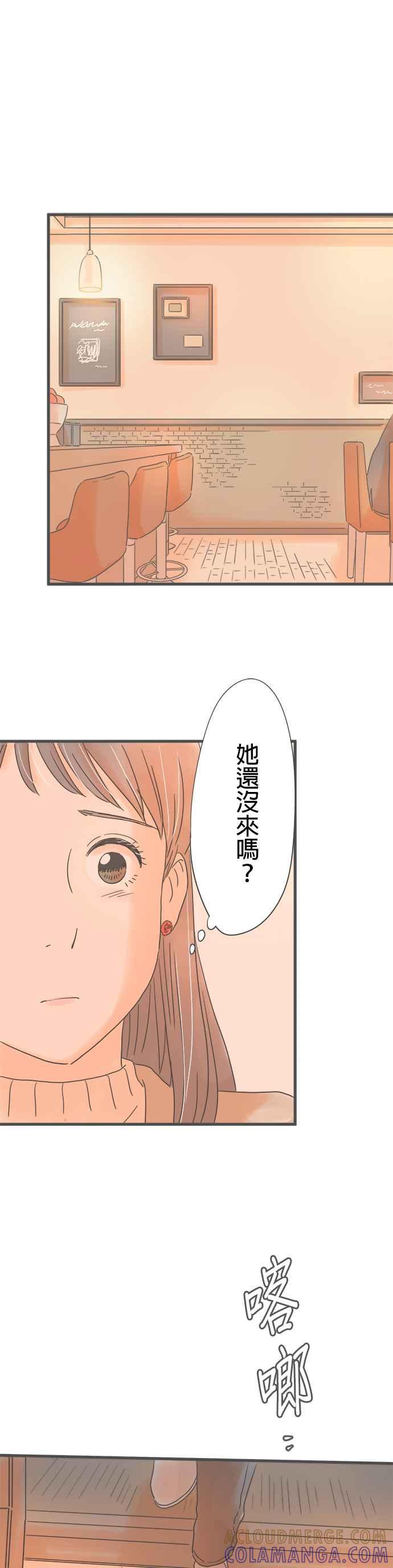 《重要的日子总是雨》第221话 谎言的代价 第21页