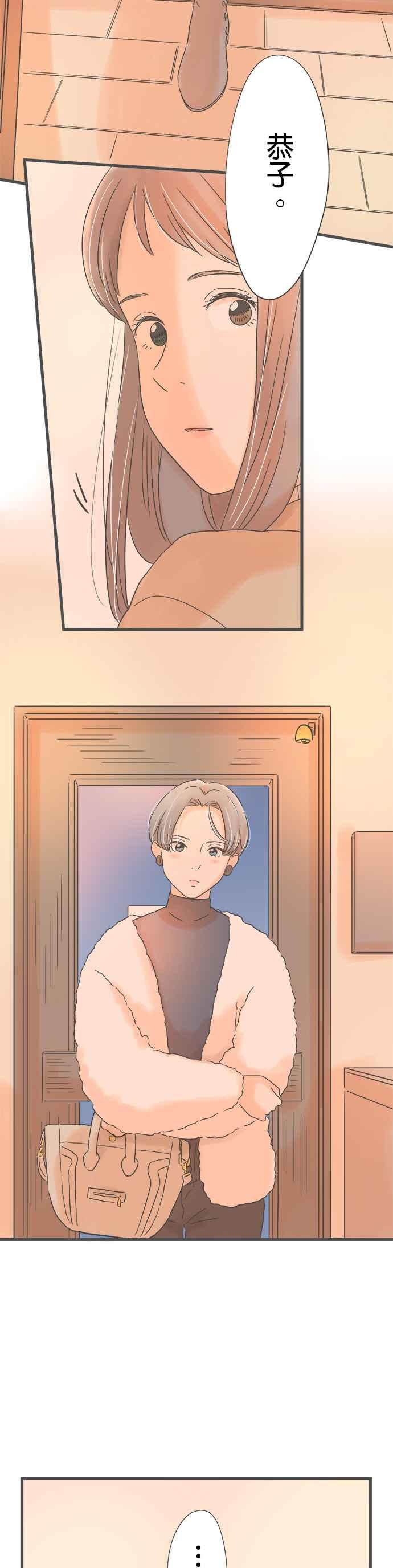 《重要的日子总是雨》第221话 谎言的代价 第22页