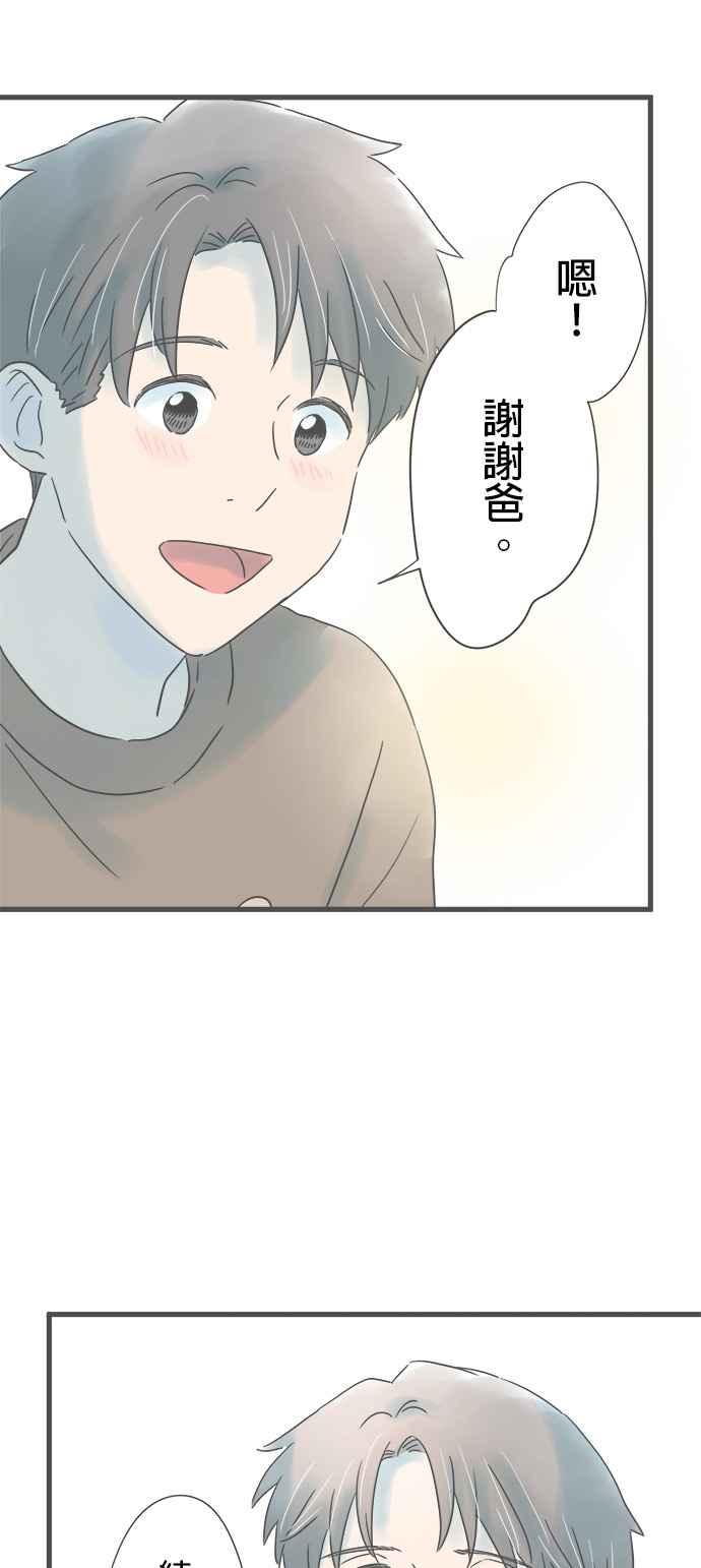 《重要的日子总是雨》第221话 谎言的代价 第34页