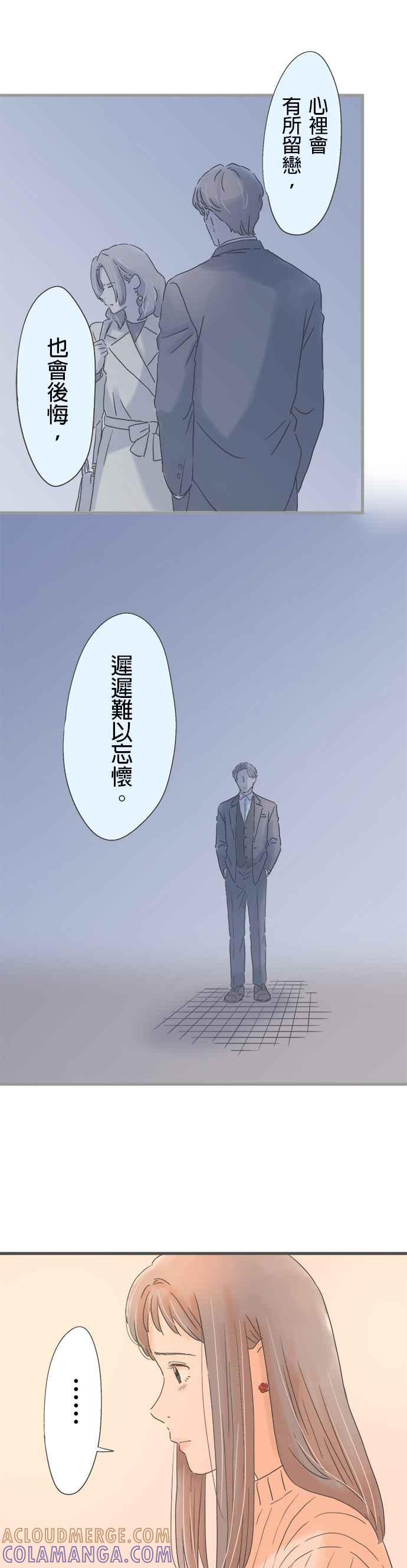 《重要的日子总是雨》第222话 黑色的大伞 第9页