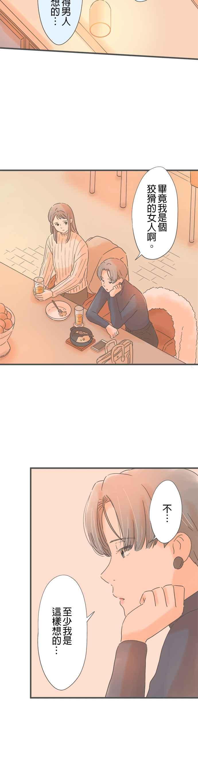 《重要的日子总是雨》第222话 黑色的大伞 第12页