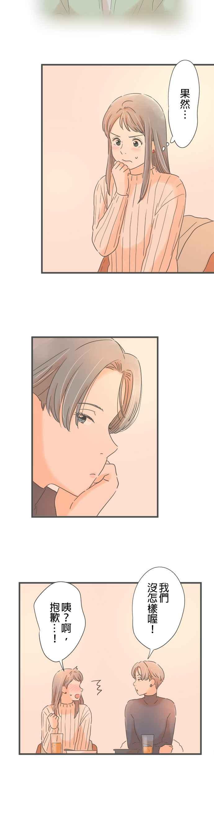 《重要的日子总是雨》第222话 黑色的大伞 第4页