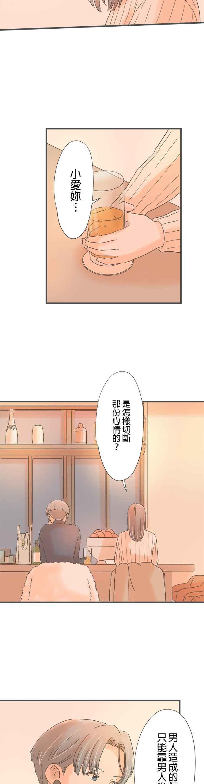 《重要的日子总是雨》第222话 黑色的大伞 第10页