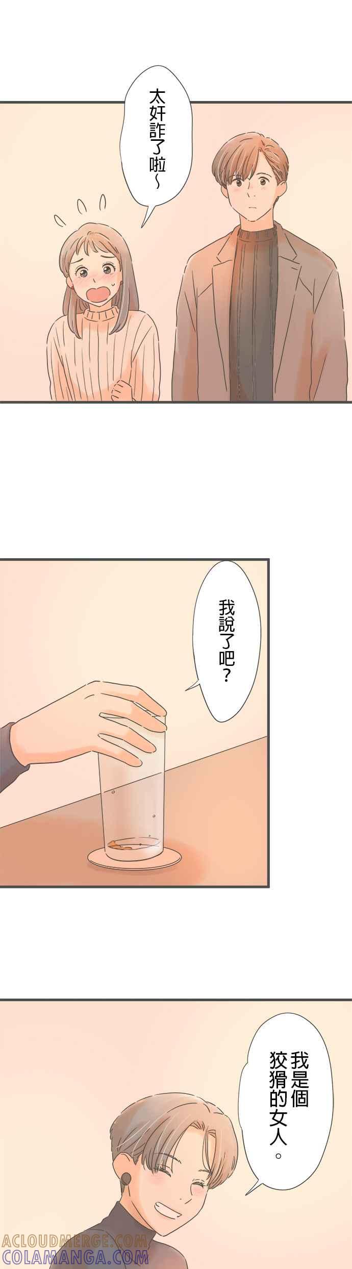 《重要的日子总是雨》第222话 黑色的大伞 第15页