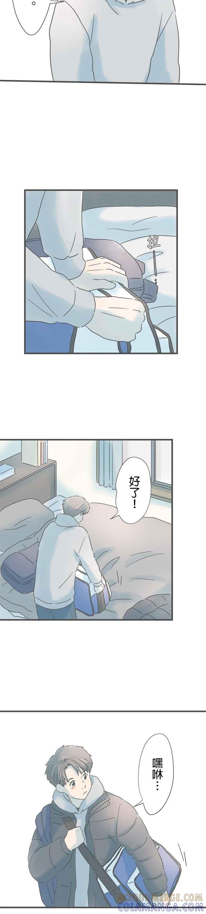 《重要的日子总是雨》第222话 黑色的大伞 第23页