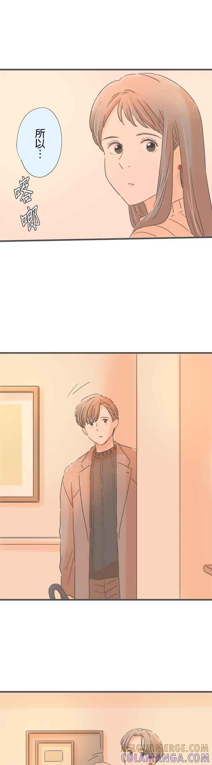 《重要的日子总是雨》第222话 黑色的大伞 第13页