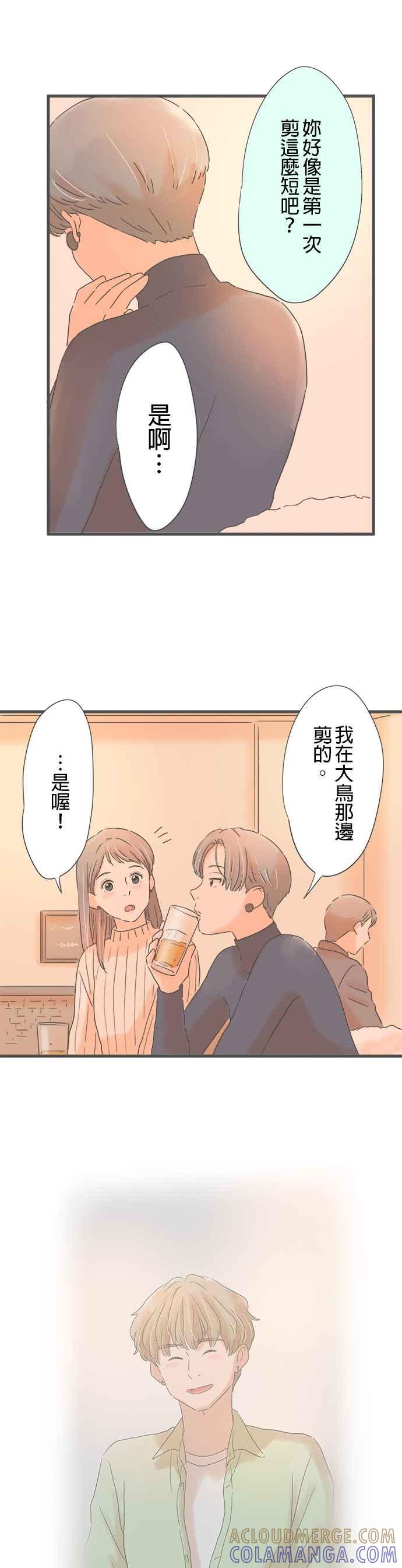 《重要的日子总是雨》第222话 黑色的大伞 第3页