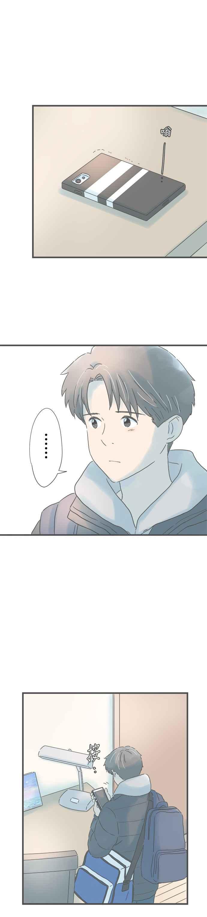 《重要的日子总是雨》第222话 黑色的大伞 第24页