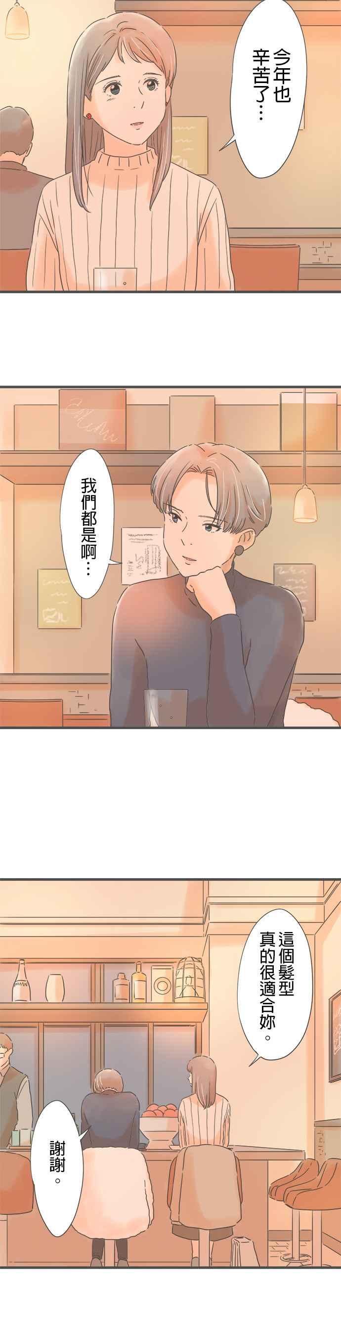《重要的日子总是雨》第222话 黑色的大伞 第2页