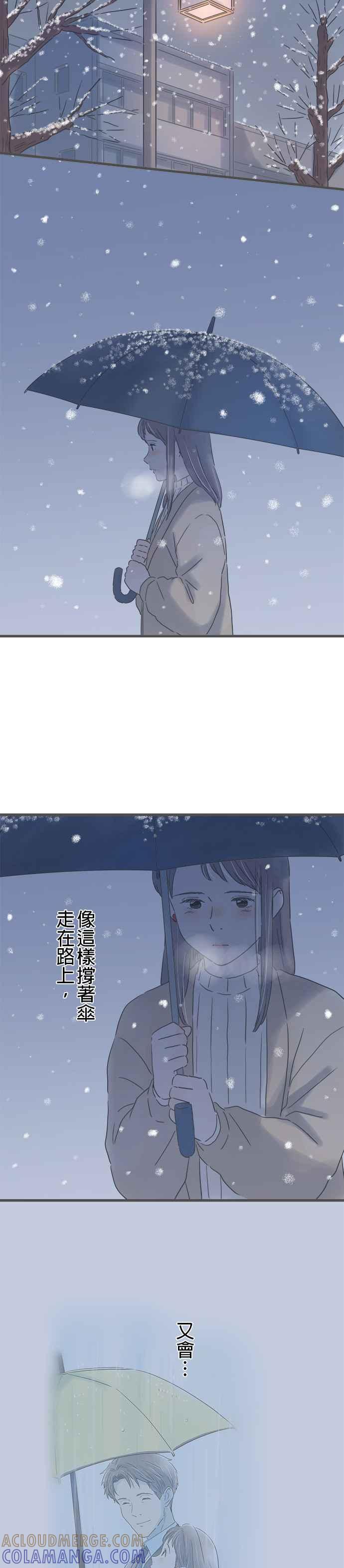 《重要的日子总是雨》第222话 黑色的大伞 第19页